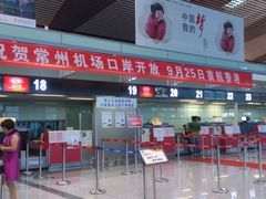 -常州奔牛国际机场