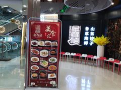 -万达广场(济南魏家庄店)