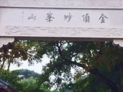 -妙峰山风景名胜区