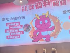-龍歌自助小火锅(李沧顺和汇店)