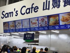-山姆会员商店(上海浦东店)