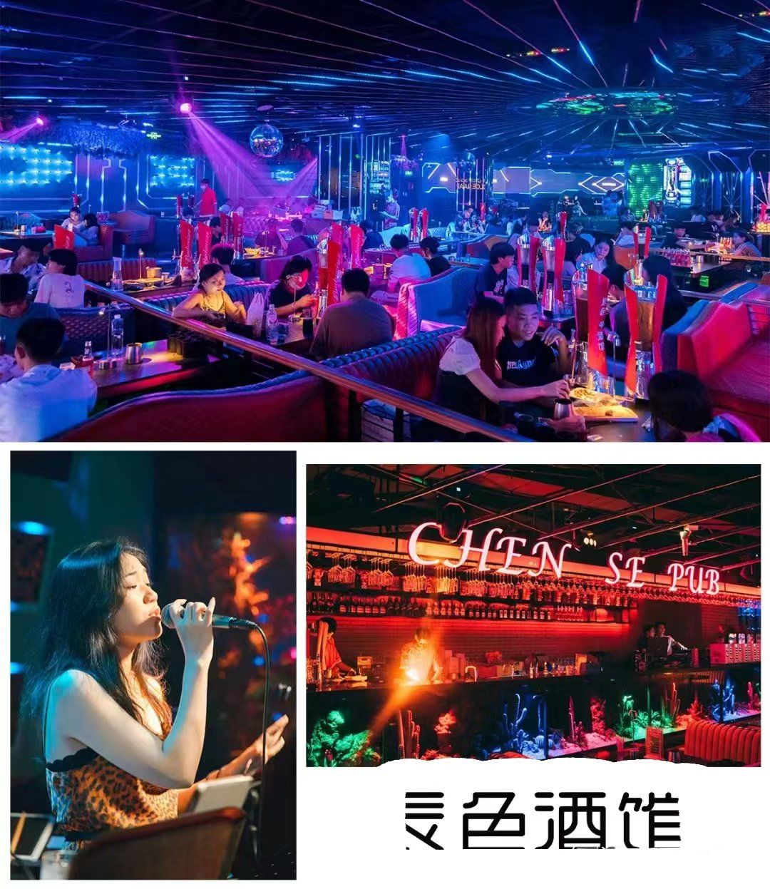 辰色酒馆长沙德思勤店,潮男潮女聚集地