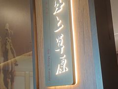 -巴盟人家·内蒙地方菜(华丽家族店)