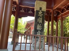 -钱王祠