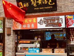 -庆云楼饭庄(什刹海店)