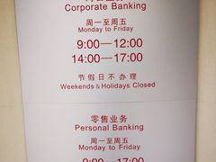 -招商银行(深圳蛇口支行)
