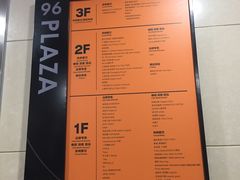 -九六广场-停车场