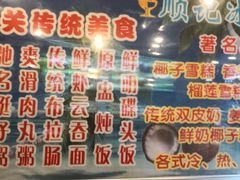 -顺记冰室(宝华路店)