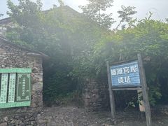 -皤滩古镇