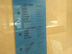 -广东省工人文化宫