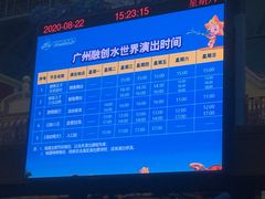 -广州融创水世界