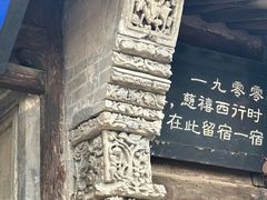 -鸡鸣驿城