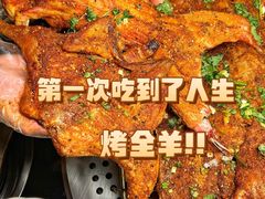 -炑羊香烤全羊(西三旗店)