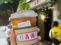 -荔園 LaiYuen