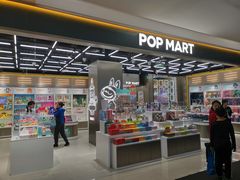 -泡泡玛特POPMART(赛格国际购物中心店)