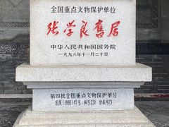 -张学良旧居陈列馆
