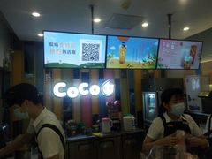 -CoCo都可(宝龙广场店)