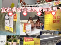 -宜家家居(宝山商场店)