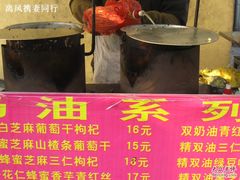 产品介绍-正宗老杨特色爆米花(四棉店)