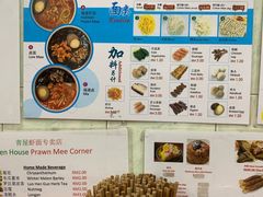 菜单-青屋虾面