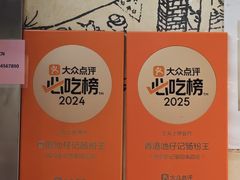 -香港池仔记肠粉王(博多新记襄阳南路店)