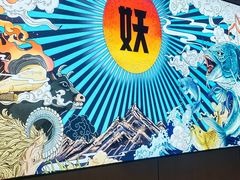 -半天妖烤鱼(西直门凯德mall店)