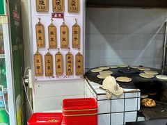 -王记肉火烧早餐中国店
