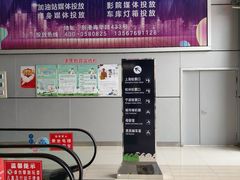 -普陀长途客运中心