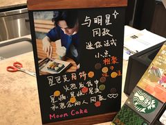 -星巴克臻选(思南公馆店)
