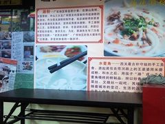 水菱角赖粉-老西关濑粉(文明路店)