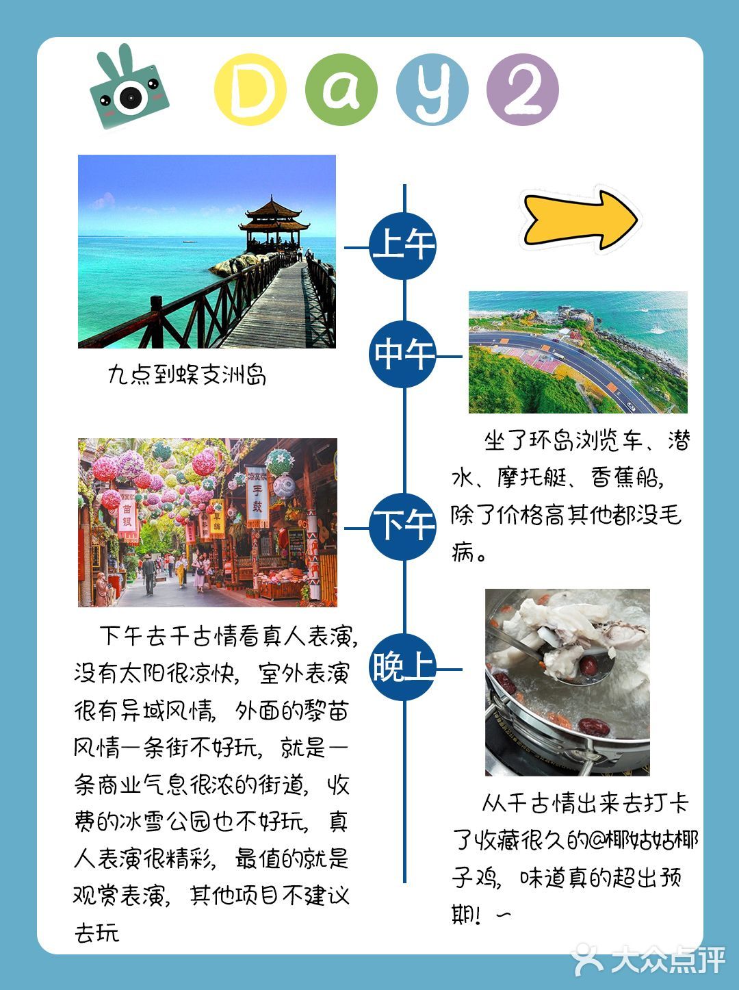 4天3晚详细三亚旅游攻略|景点美食交通指南