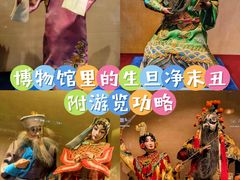 -天津戏剧博物馆
