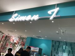 -西檬树SIMON·T轻奢蛋糕(大东方Max店)