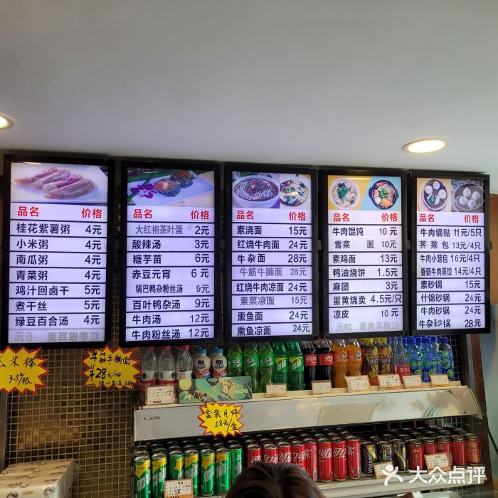 清真马祥兴菜馆(云南北路店)菜单图片