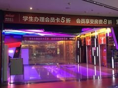 -糖潮量贩KTV(高新万达广场店)