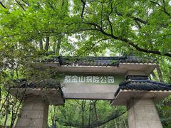 -WeLope紫金山探险公园