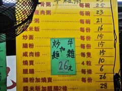 -权记骨粥