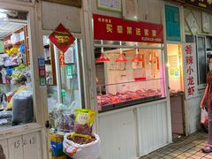 门面-嘉荟市场(北新泾店)