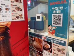 -当家水煎包·牛肉汤(浦江店)