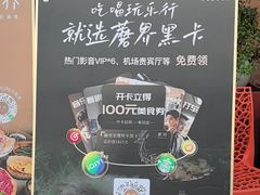 -蘑界·野生菌火锅(深业上城店)