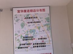-宜华康盲人按摩(马连洼旗舰店)