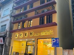 -澳门十六浦索菲特大酒店