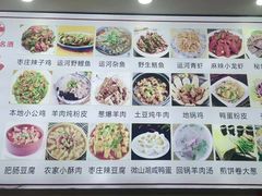 -台儿庄一绝运河鱼馆枣庄辣子鸡(古城西门店)