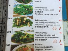 菜单-Doo Dee Thai Food(Issan/Isaan/Esan)