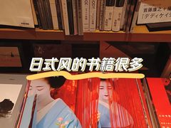 -茑屋书店(天目里店)