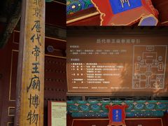 -历代帝王庙博物馆