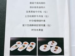 菜单-马勒别墅·中餐厅