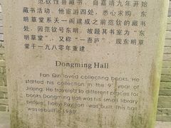 -天一阁博物院