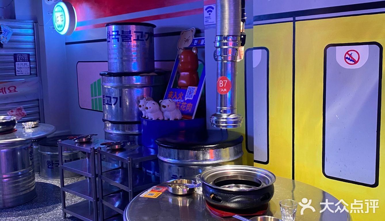 韩国🇰🇷feel满满的烤肉店