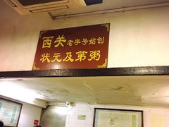 -伍湛记 · 广州老字号(龙津中路店)